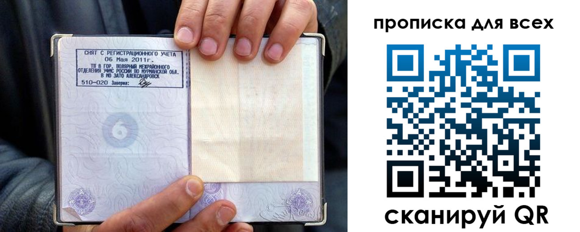 прописка для военкомата в Ипатово