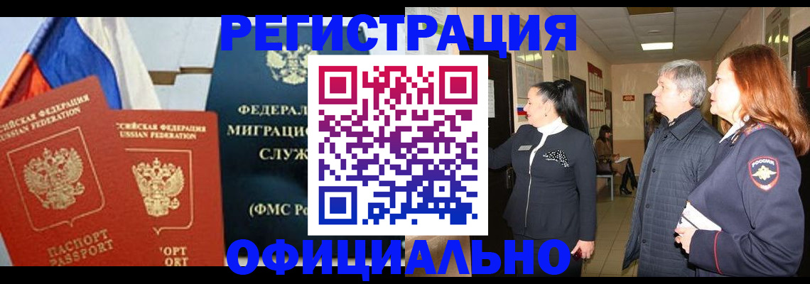 прописка 2025 в Ипатово
