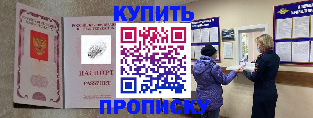 прописка от собственника в Ипатово