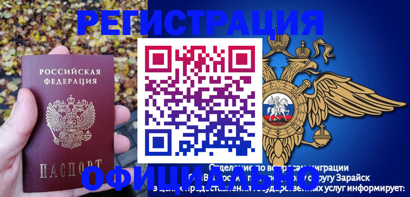 регистрация для дет. сада в Ипатово