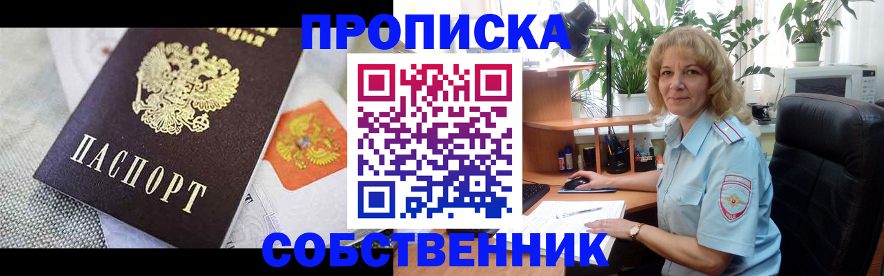 прописка иностранных граждан в Ипатово