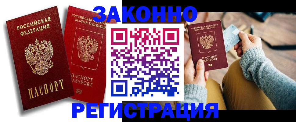 прописка поиск в Ипатово