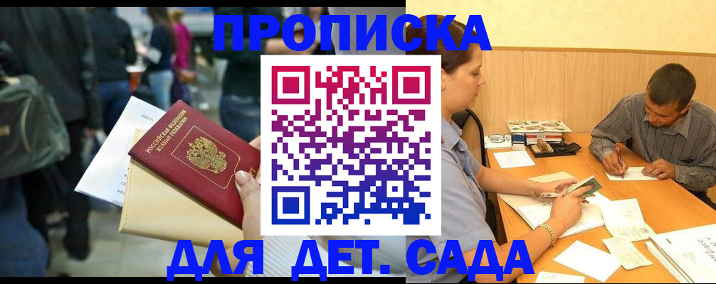 временная регистрация в Ипатово