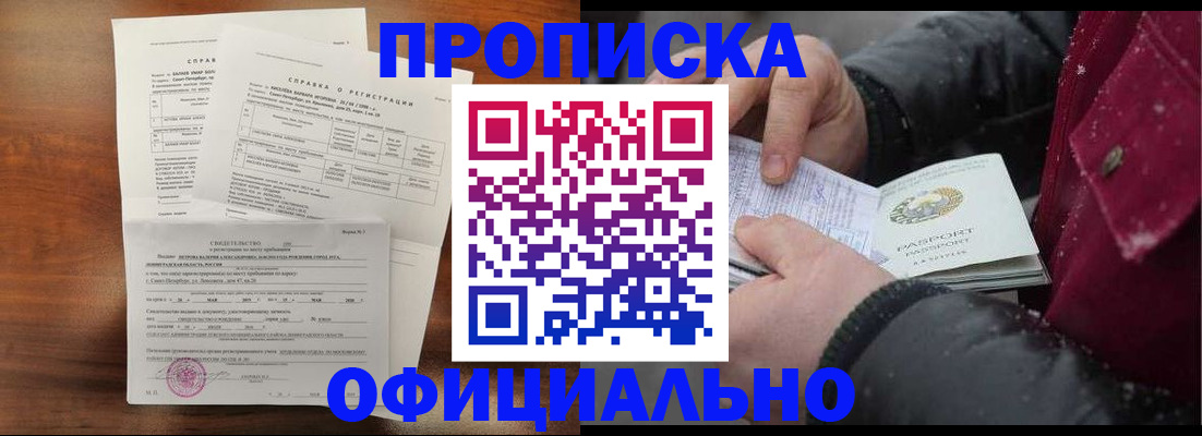 миграционный учет в Ипатово