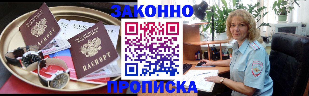 прописка в квартире в Ипатово