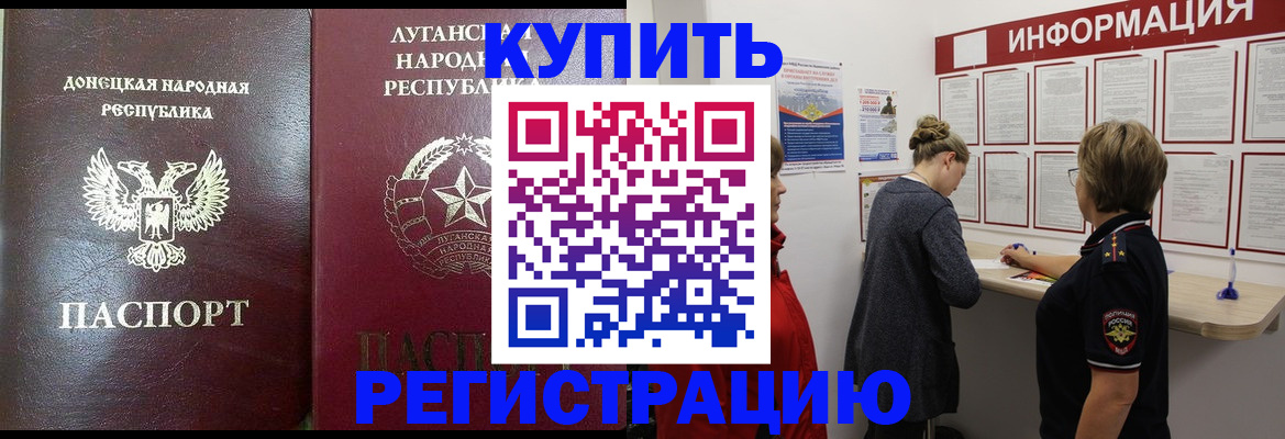миграционный учет в Ипатово