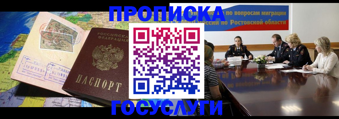 прописка ребенка в Ипатово