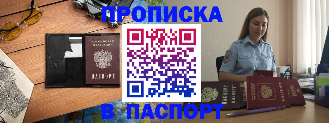 прописка гарантия в Ипатово